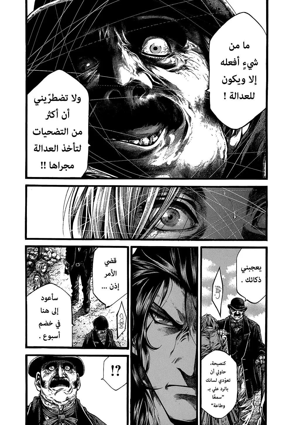 Read green blood AR Manga Online