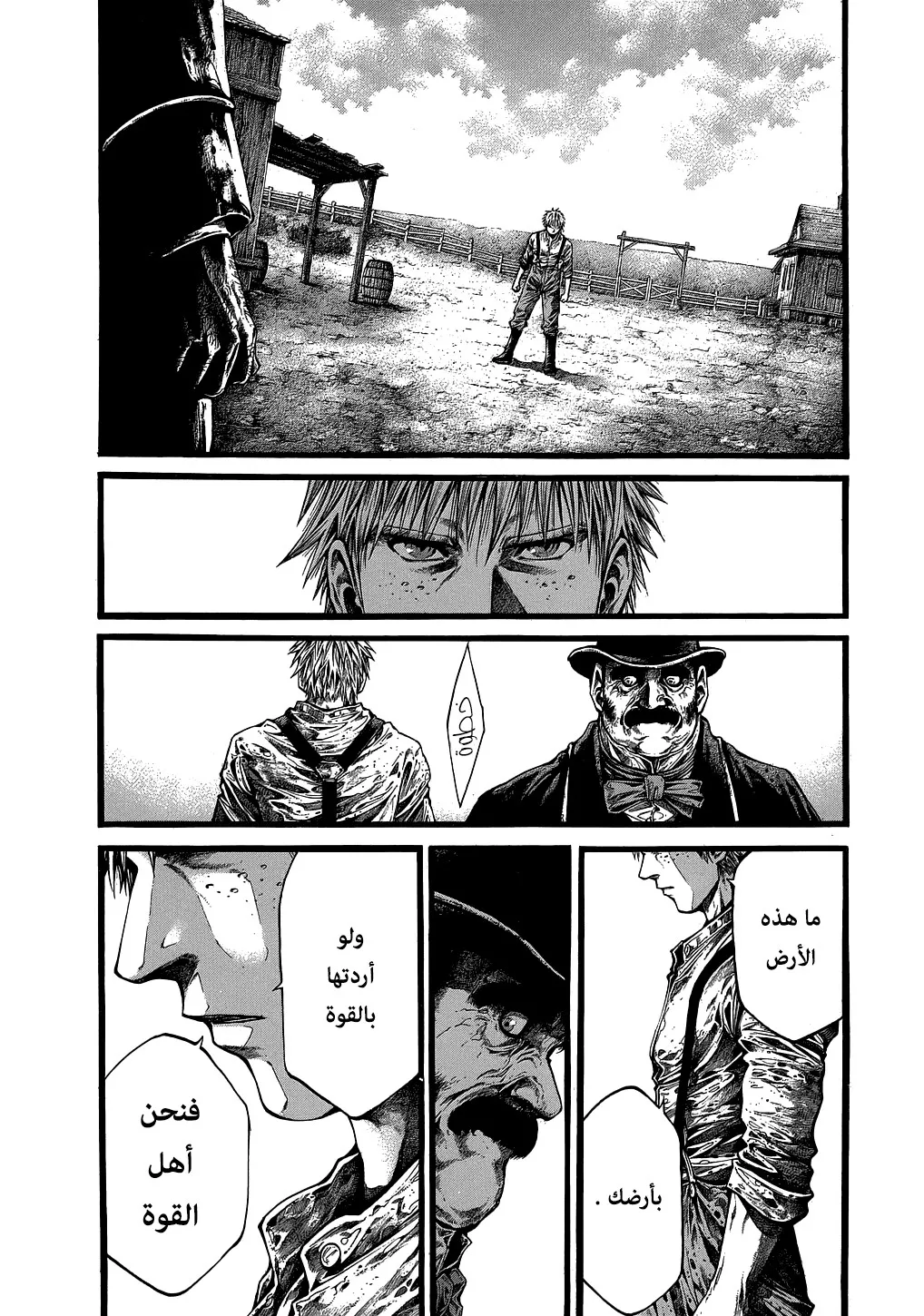 Read green blood AR Manga Online