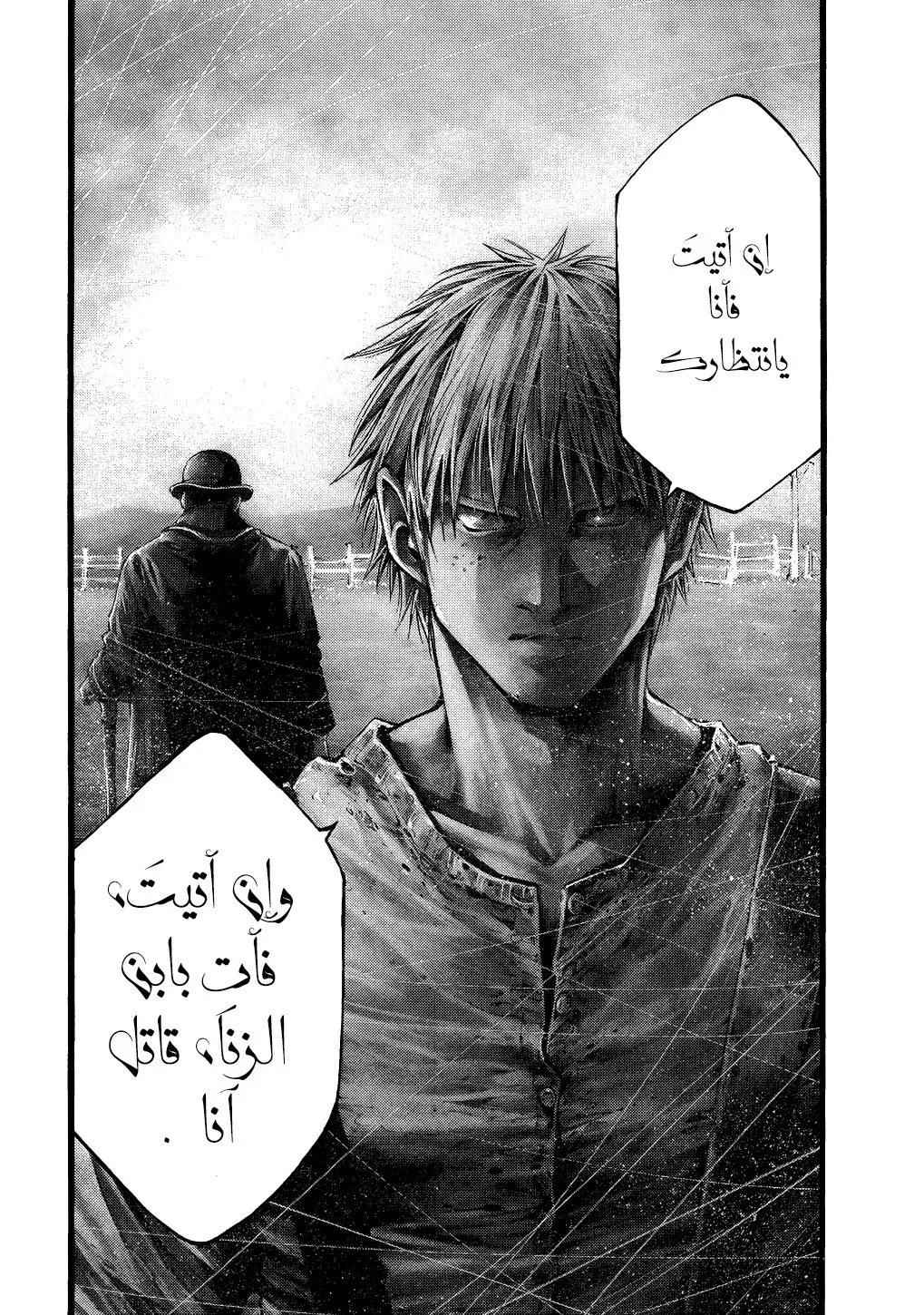 Read green blood AR Manga Online