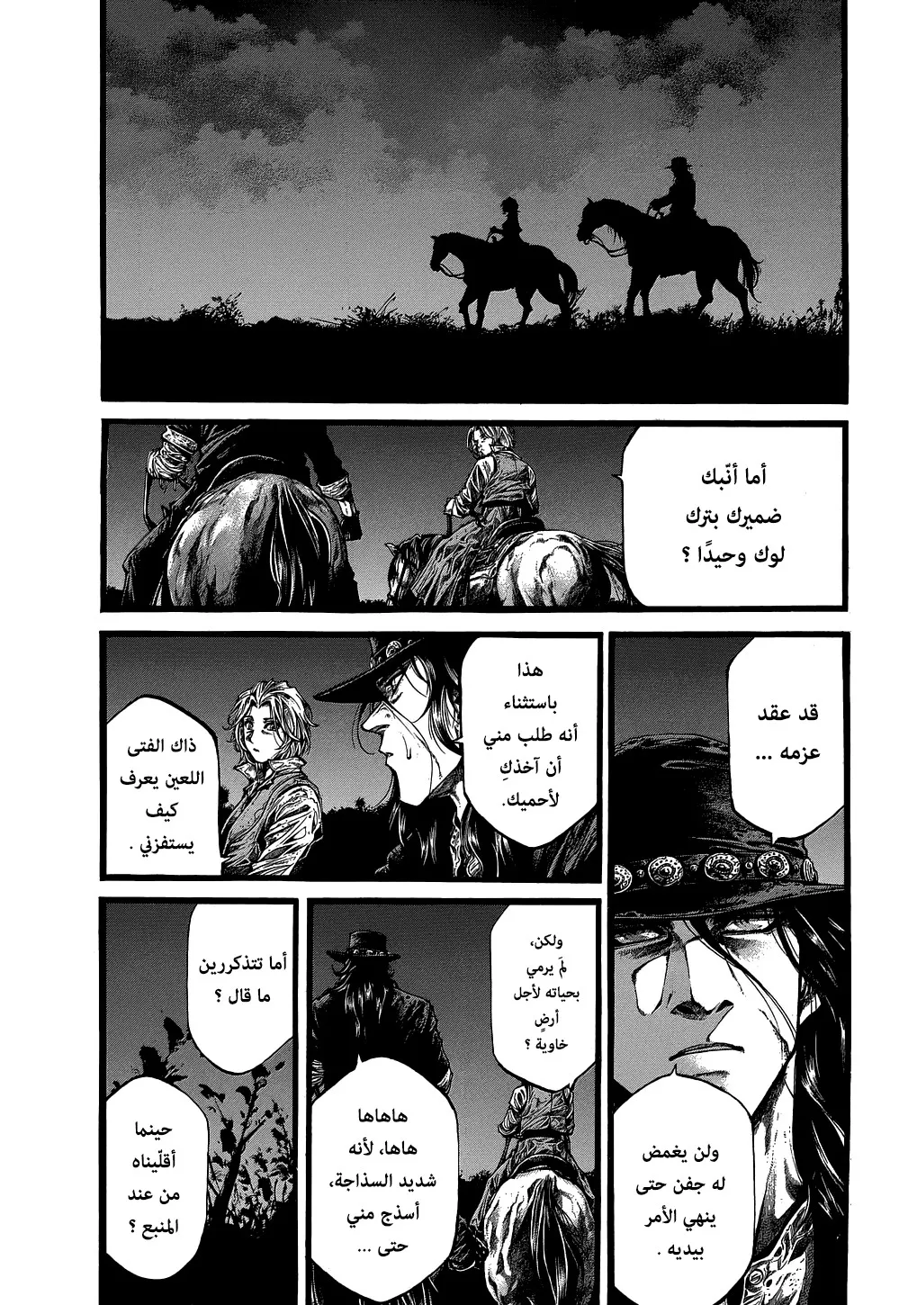 Read green blood AR Manga Online
