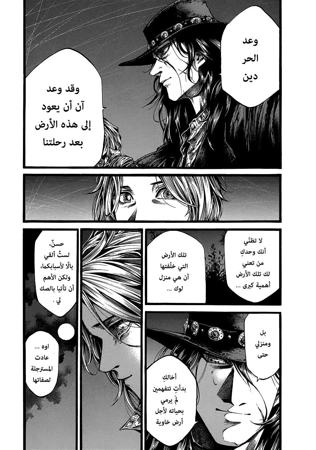 Read green blood AR Manga Online