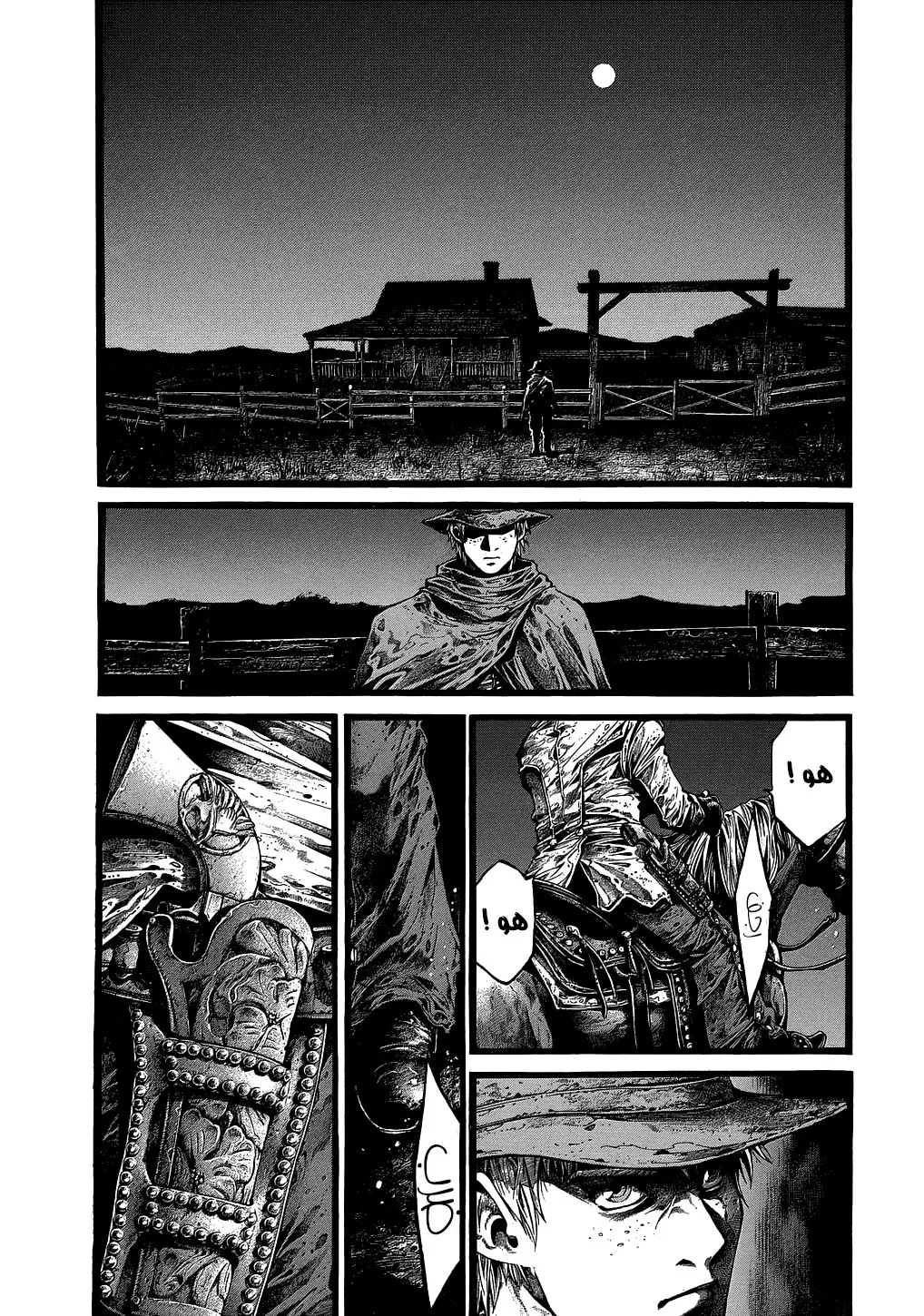 Read green blood AR Manga Online