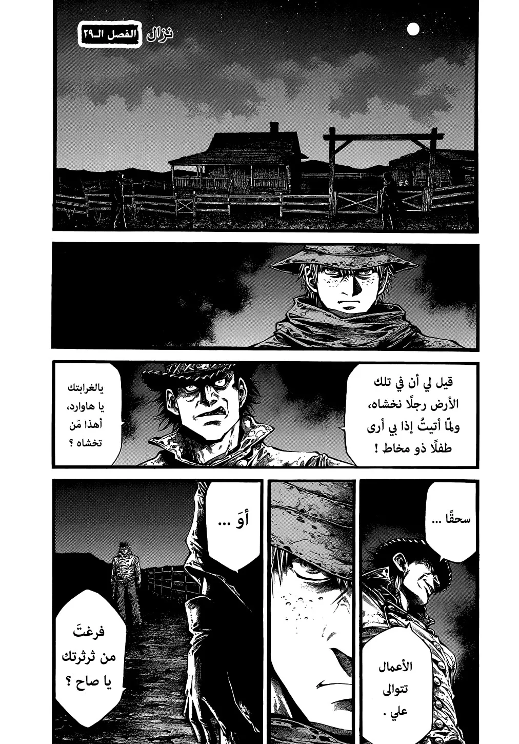 Read green blood AR Manga Online