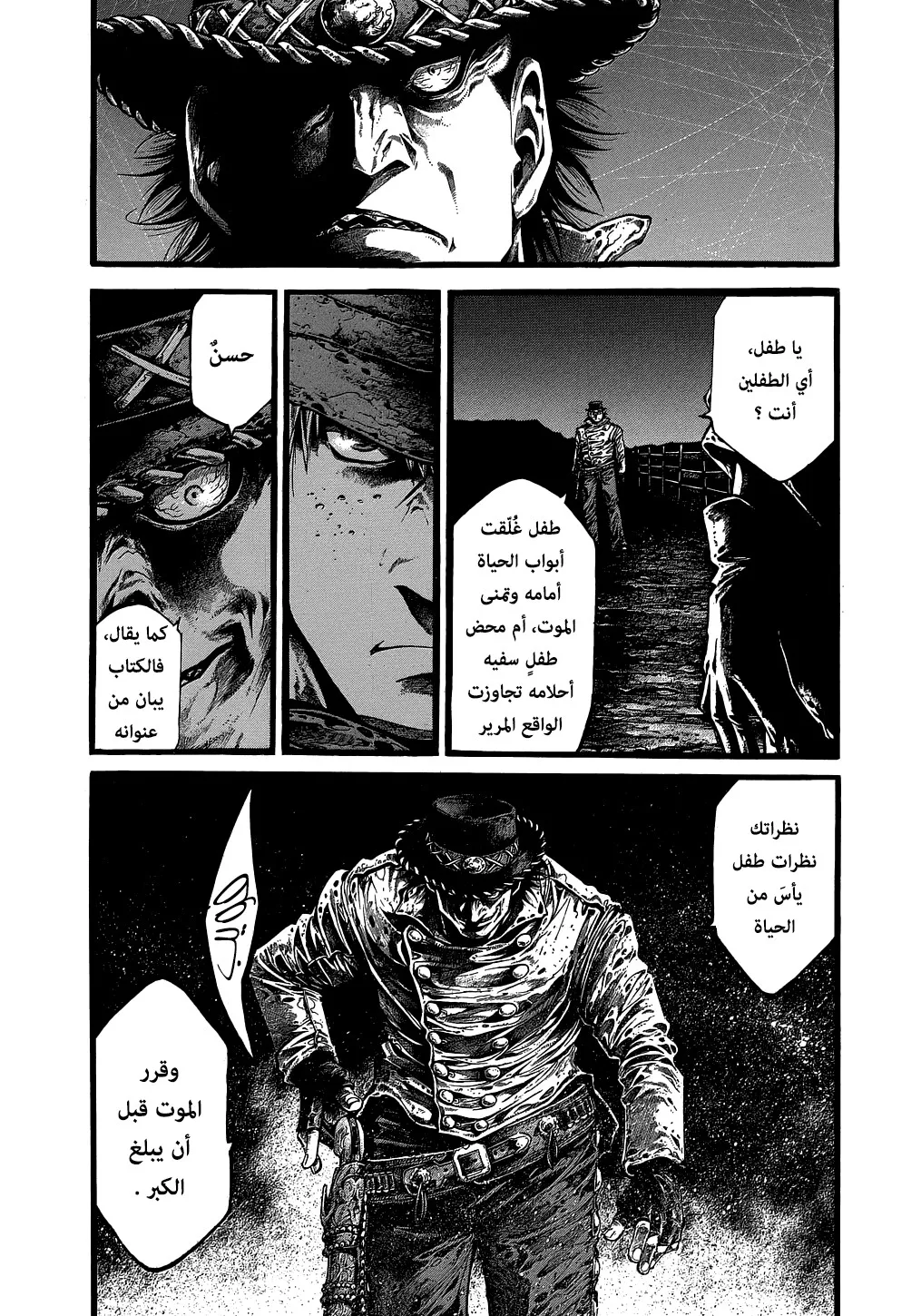 Read green blood AR Manga Online