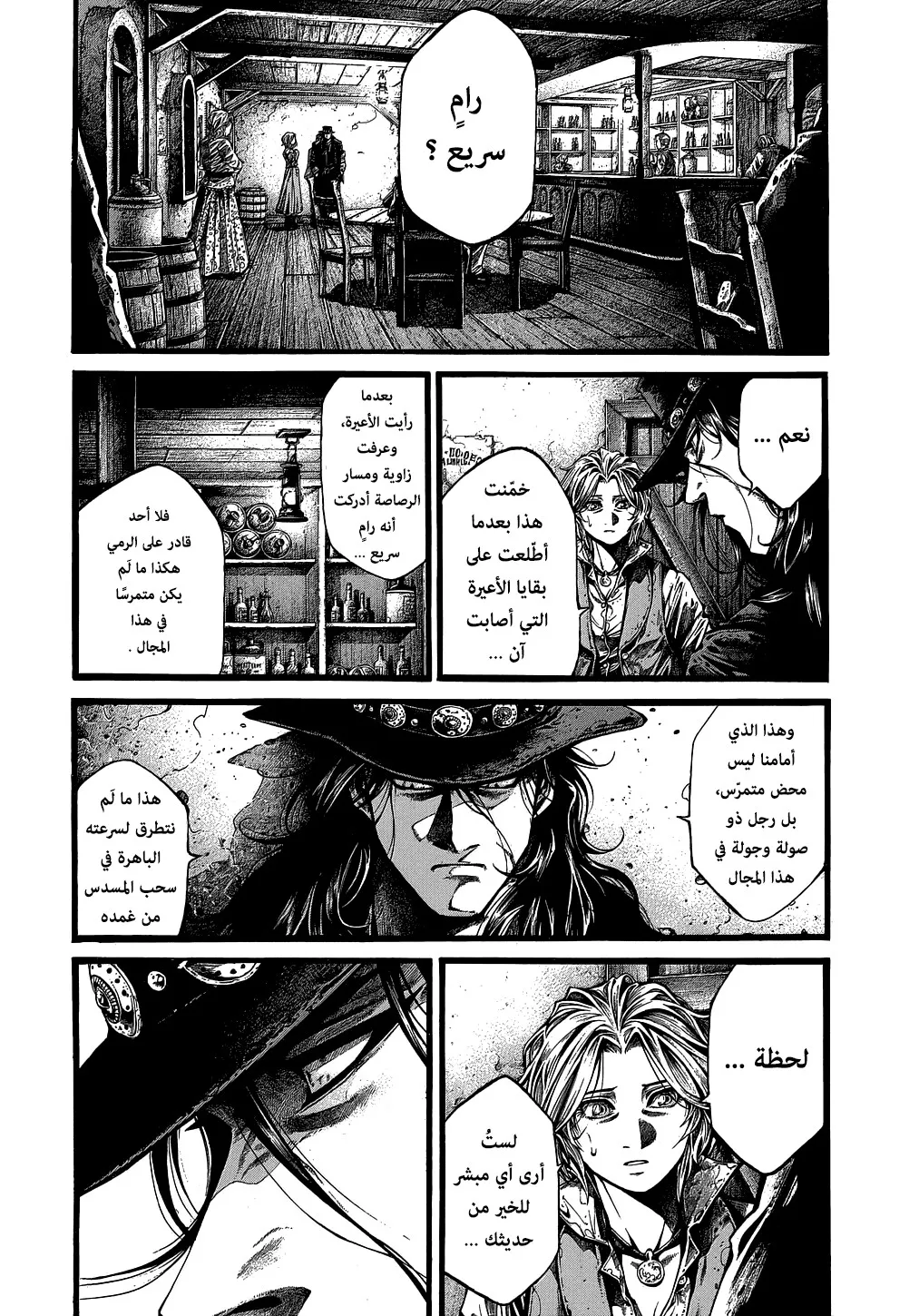 Read green blood AR Manga Online
