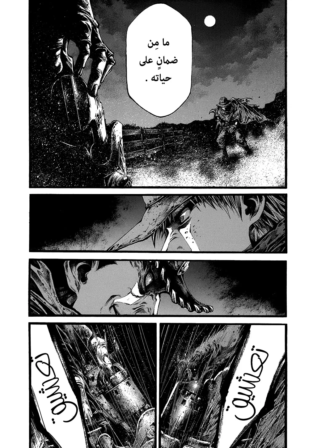 Read green blood AR Manga Online