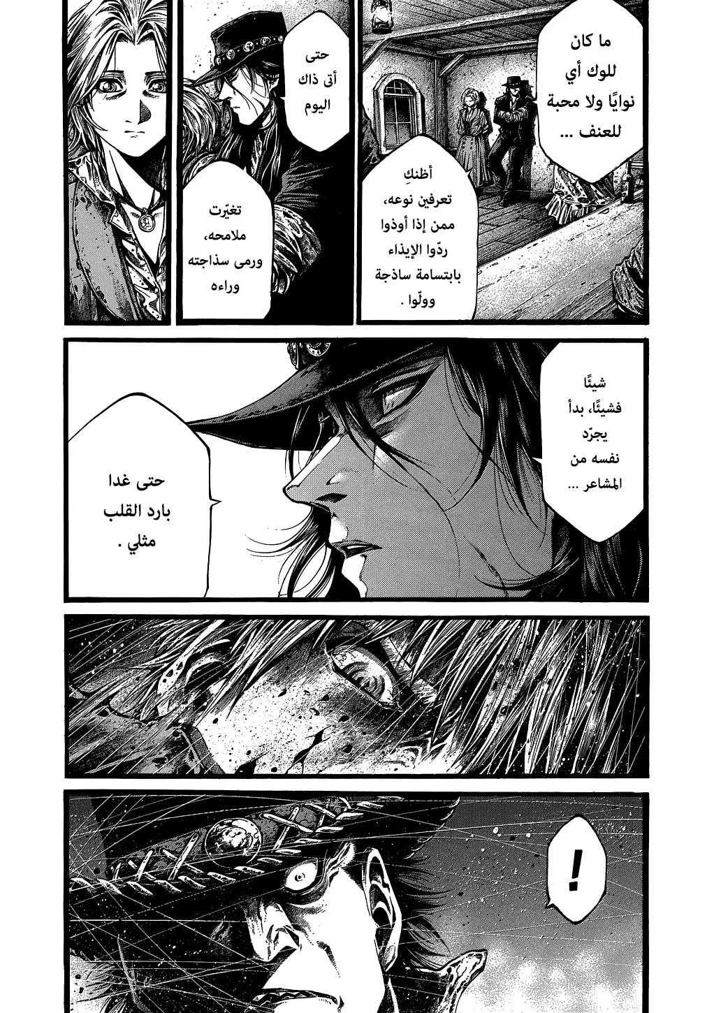 Read green blood AR Manga Online