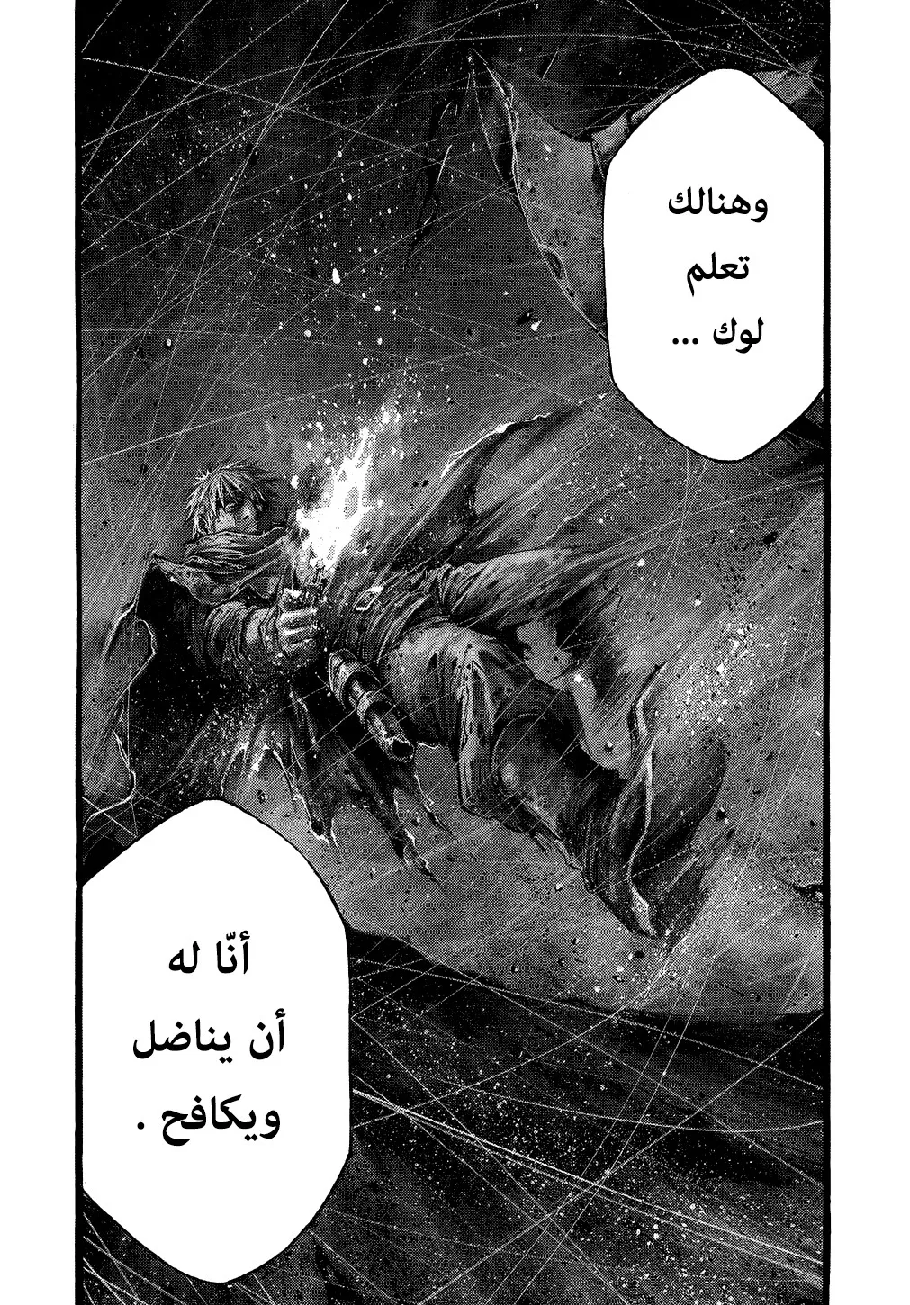 Read green blood AR Manga Online