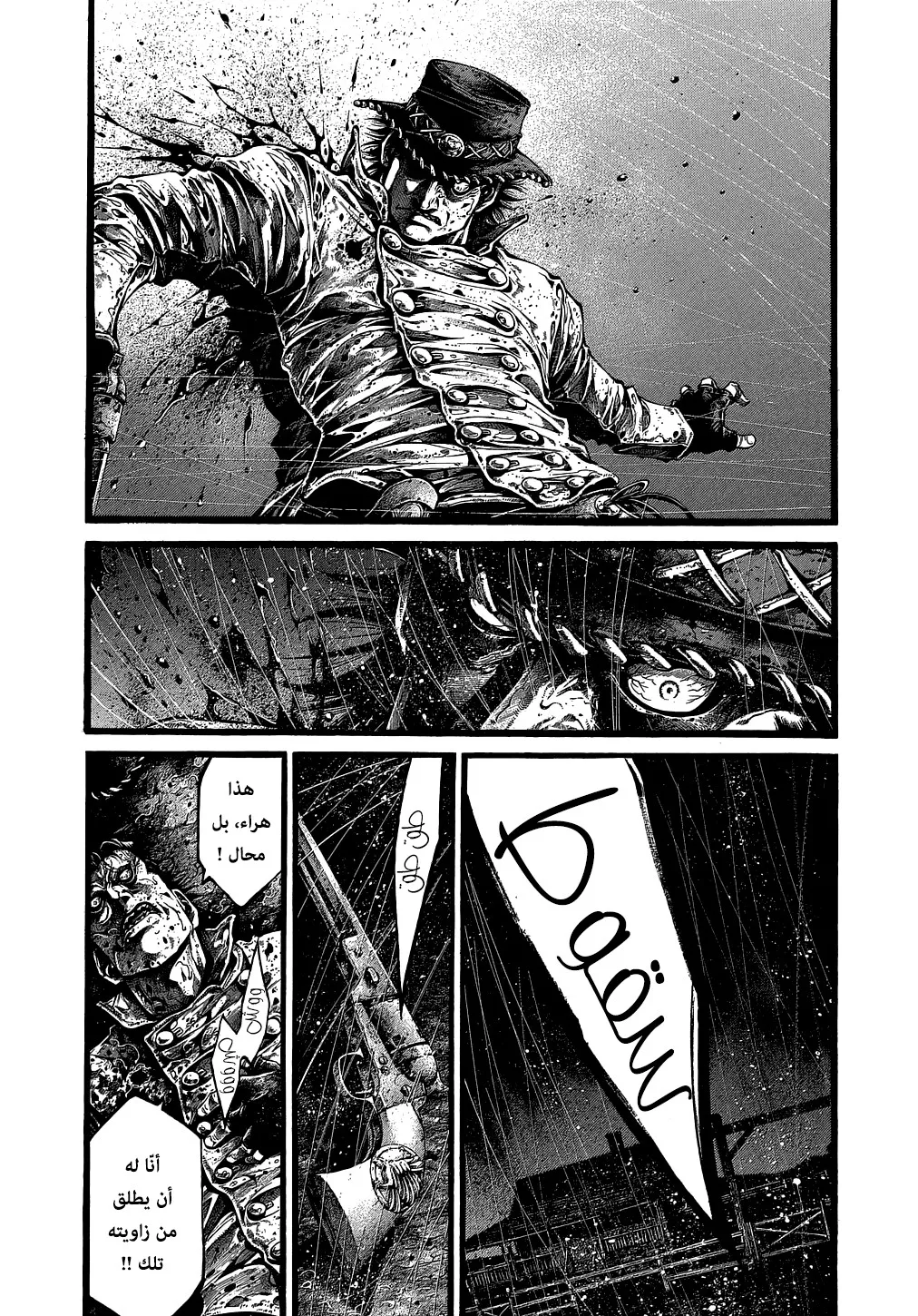 Read green blood AR Manga Online