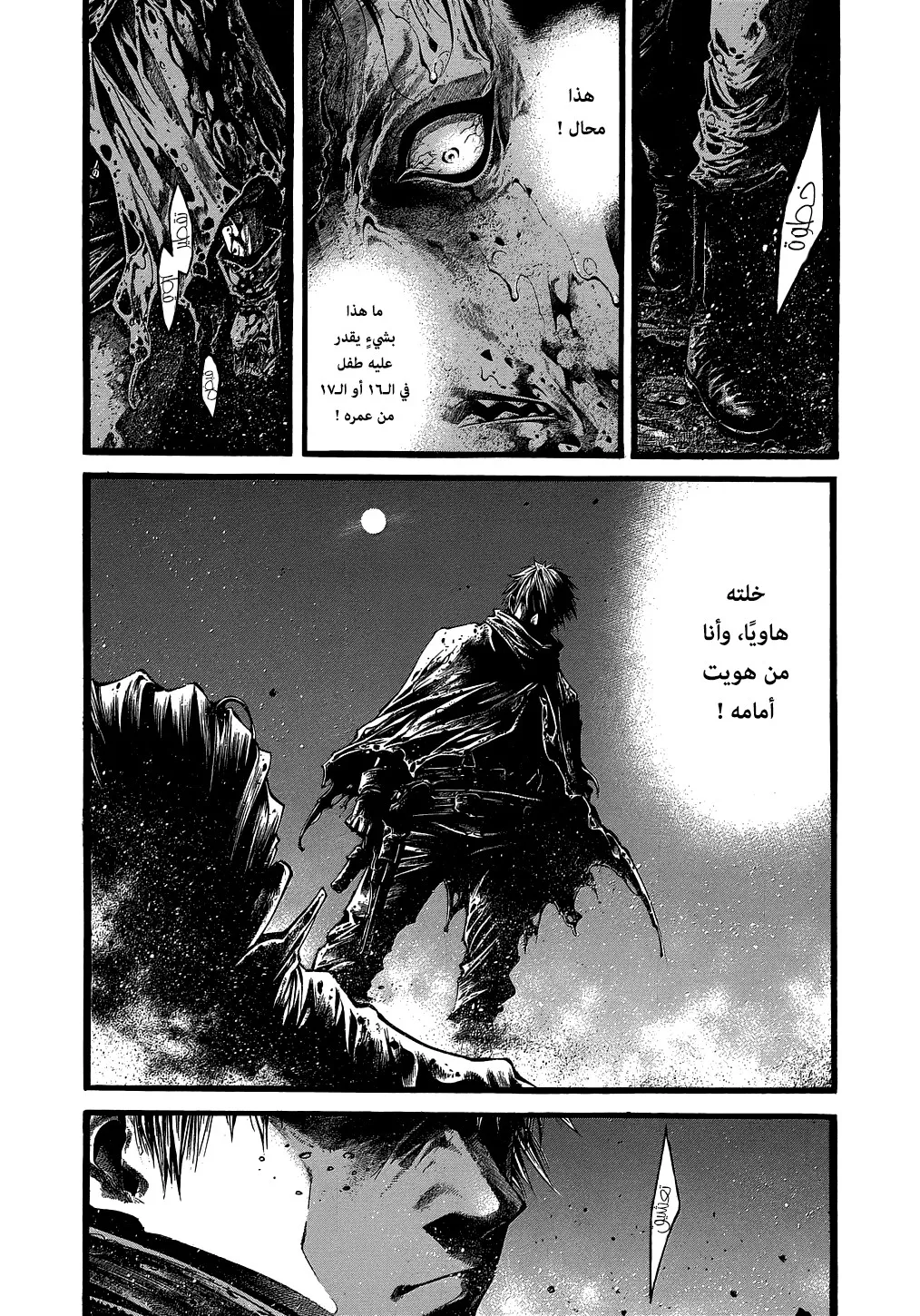 Read green blood AR Manga Online