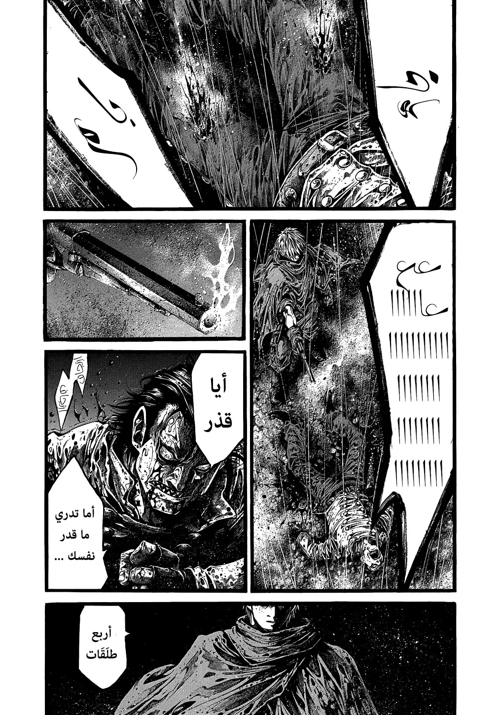 Read green blood AR Manga Online