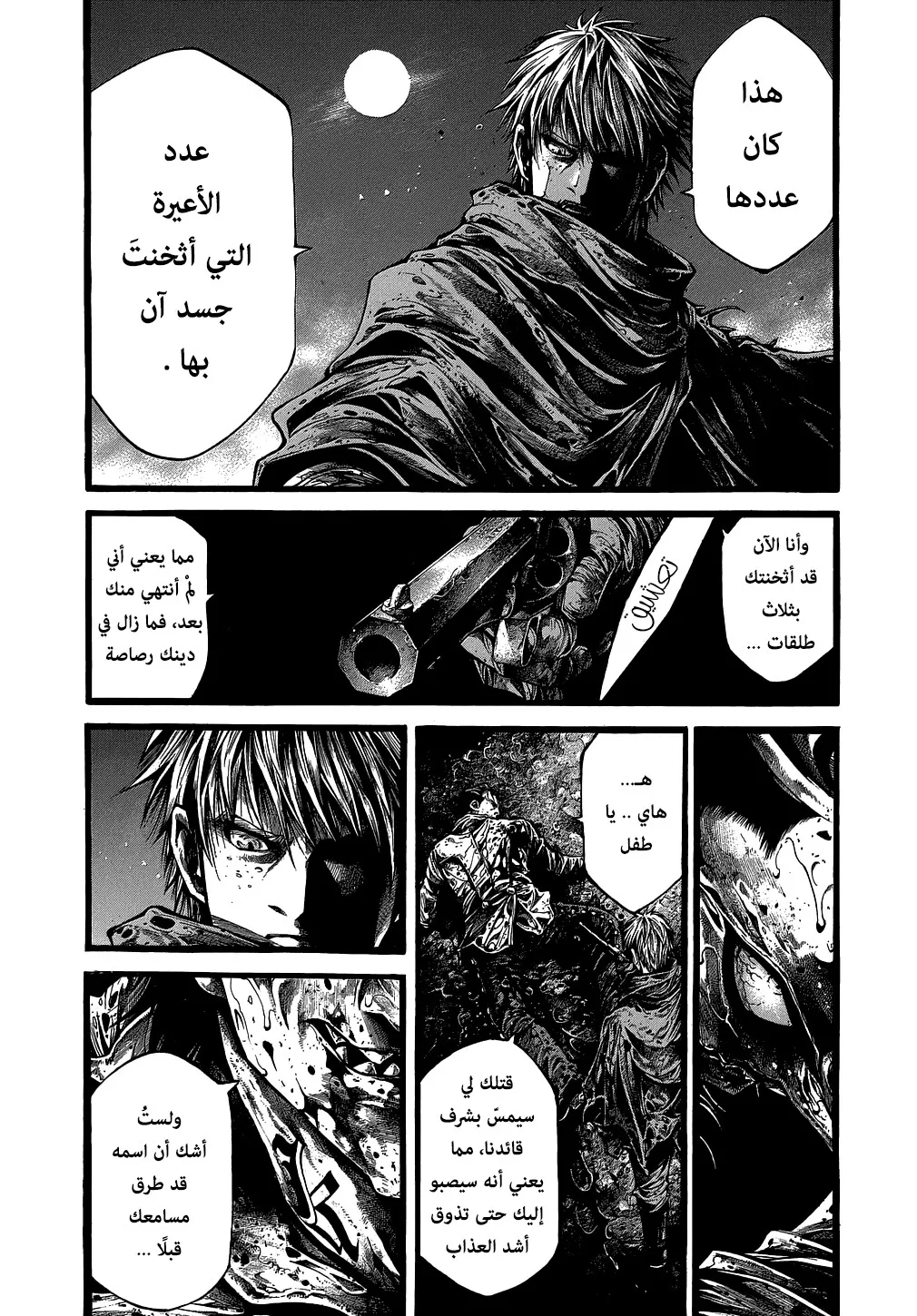 Read green blood AR Manga Online