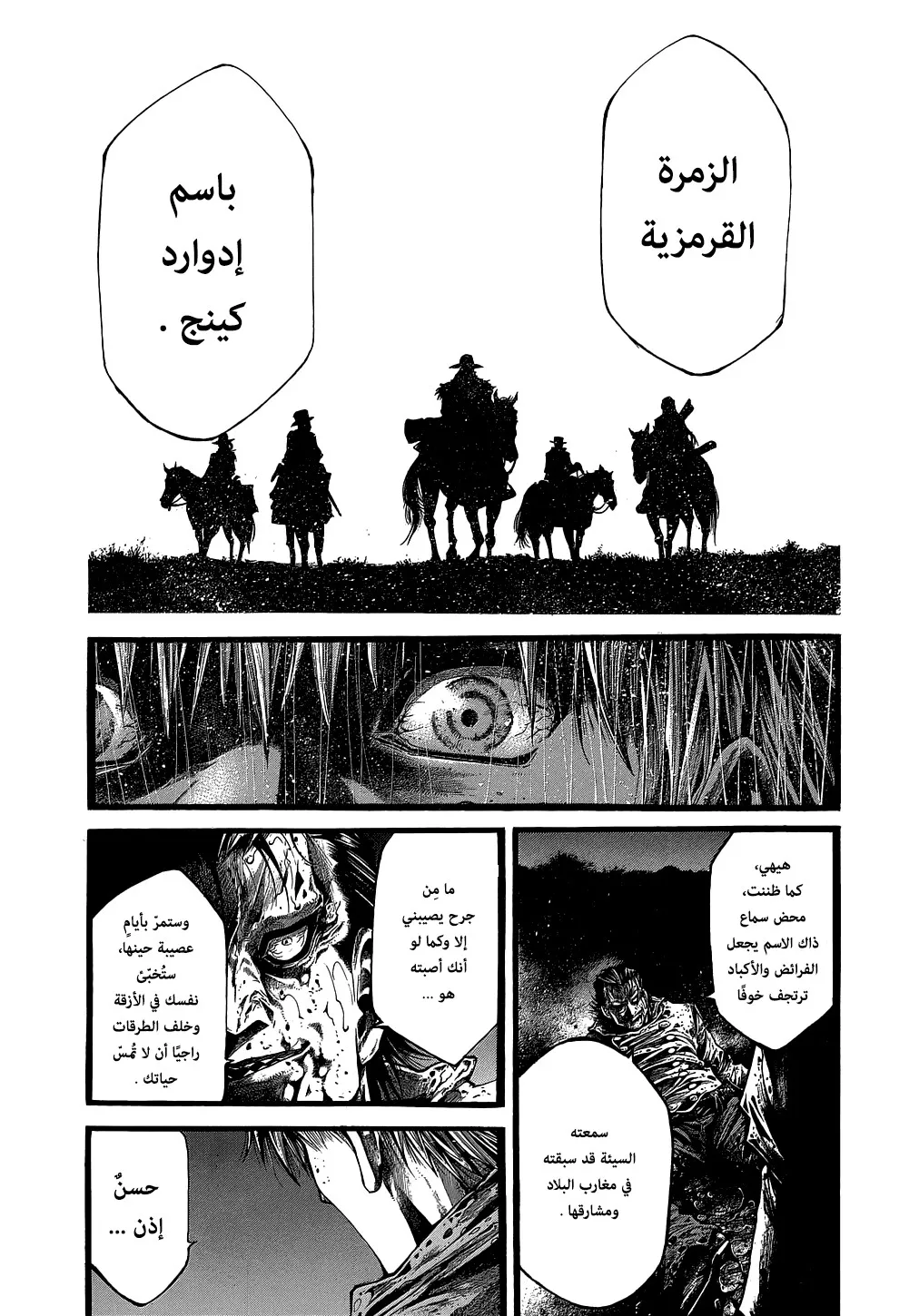 Read green blood AR Manga Online