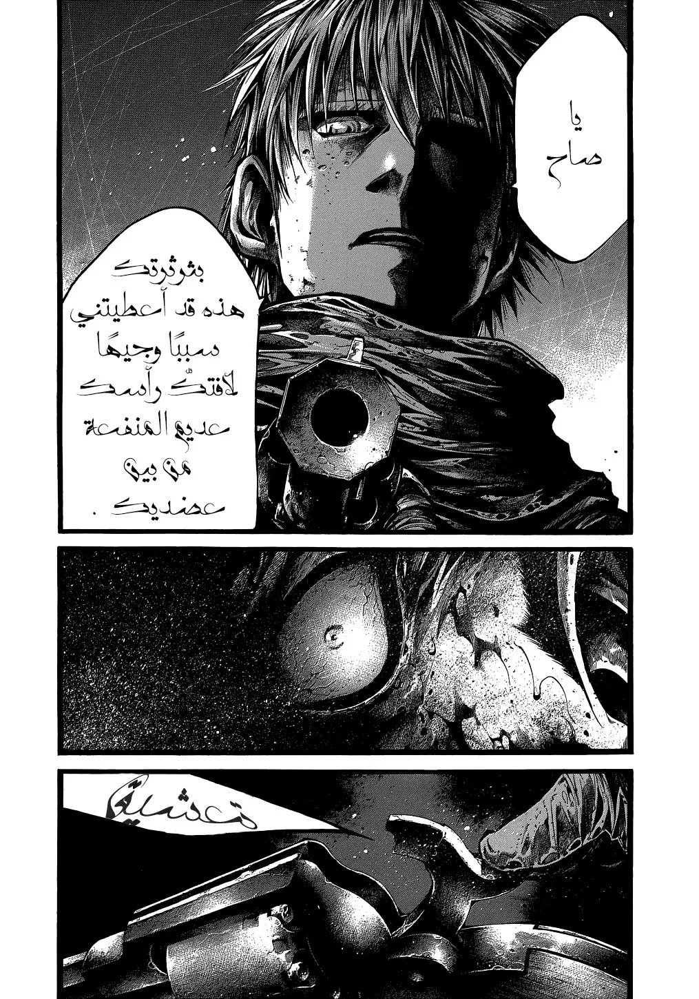 Read green blood AR Manga Online