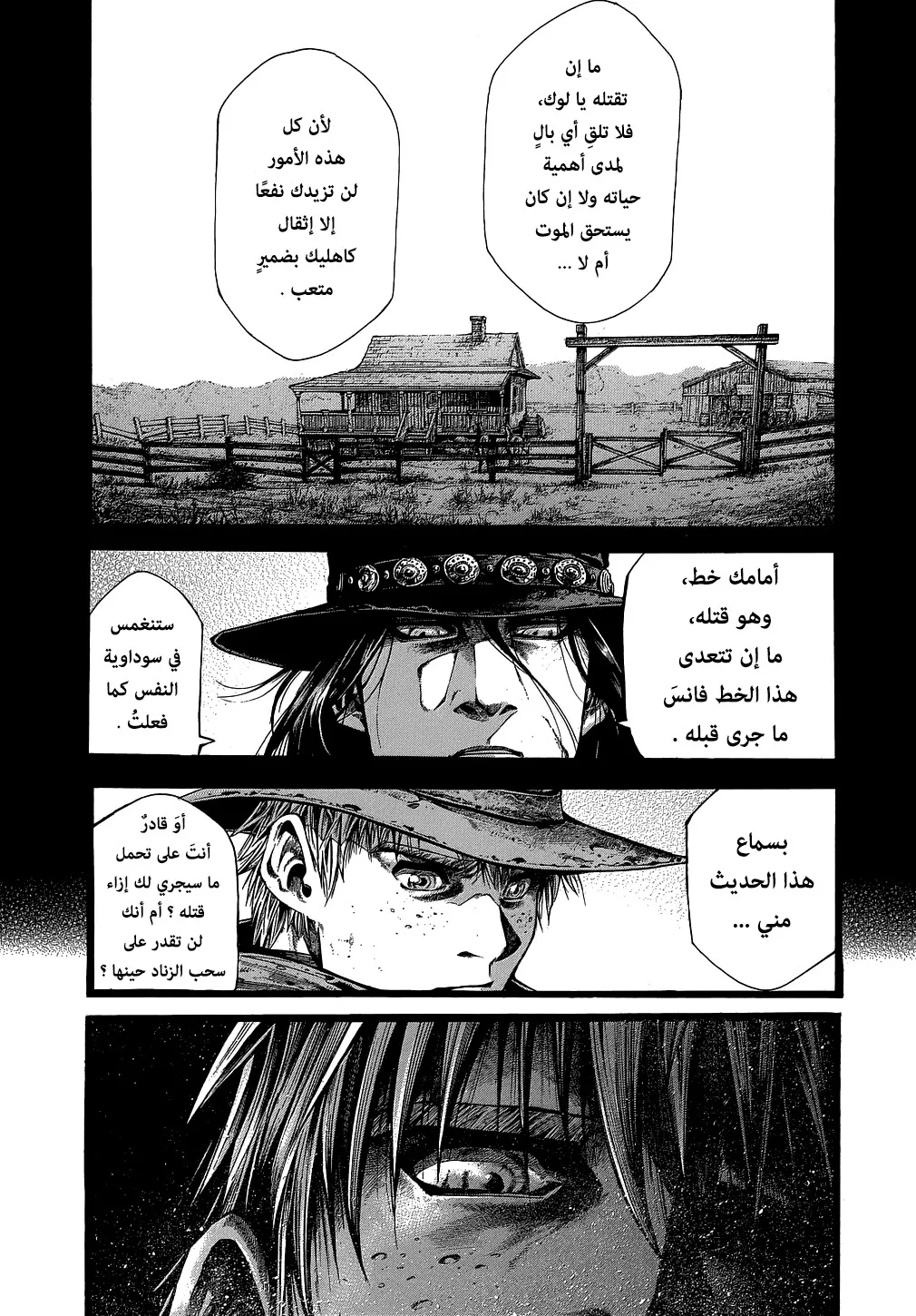 Read green blood AR Manga Online