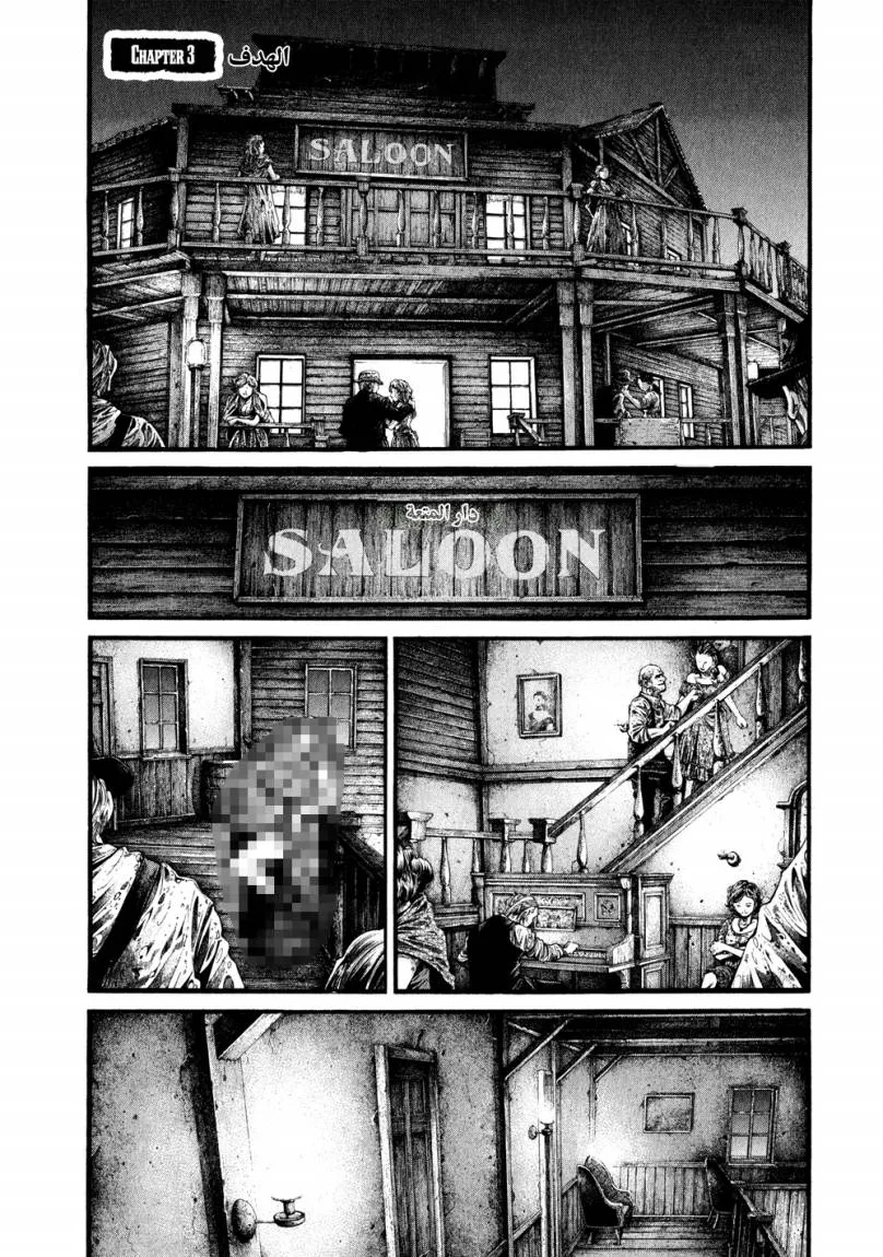 Read green blood AR Manga Online