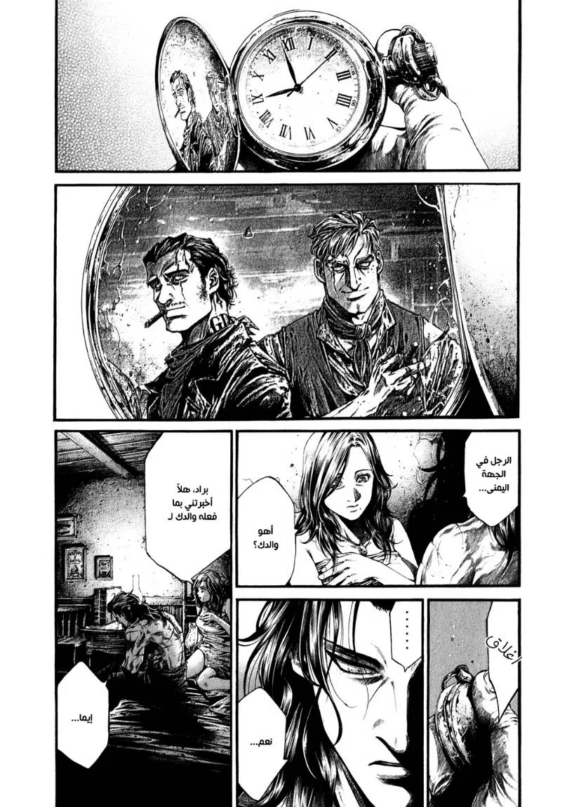 Read green blood AR Manga Online