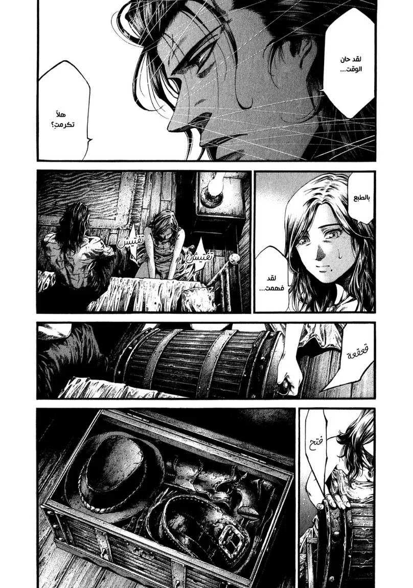 Read green blood AR Manga Online