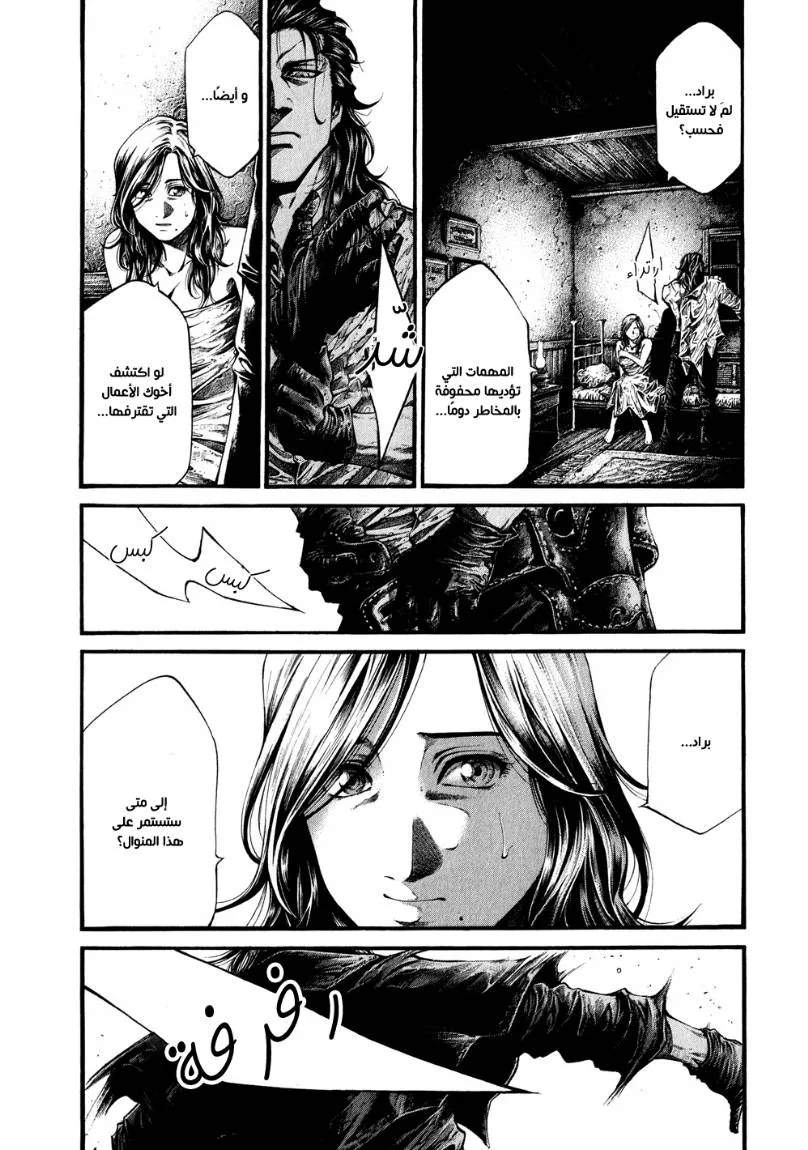 Read green blood AR Manga Online