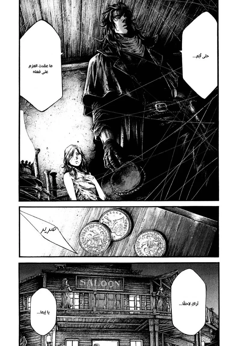 Read green blood AR Manga Online