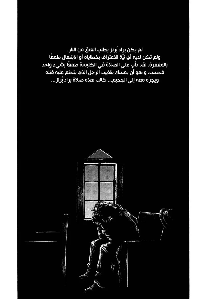 Read green blood AR Manga Online