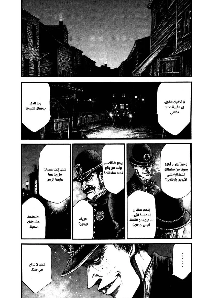 Read green blood AR Manga Online