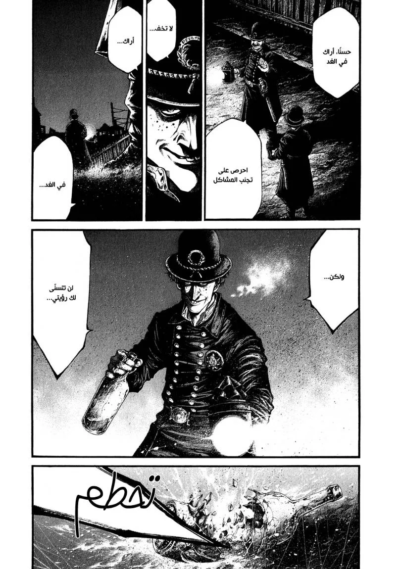 Read green blood AR Manga Online