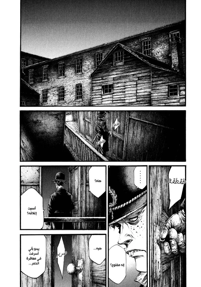 Read green blood AR Manga Online