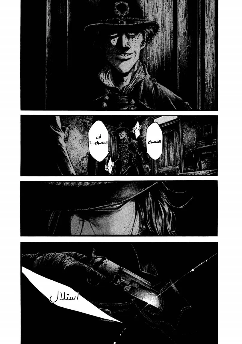 Read green blood AR Manga Online
