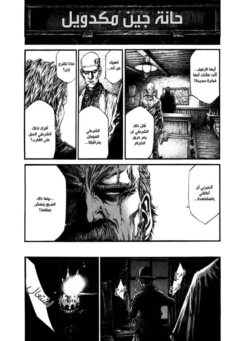 Read green blood AR Manga Online