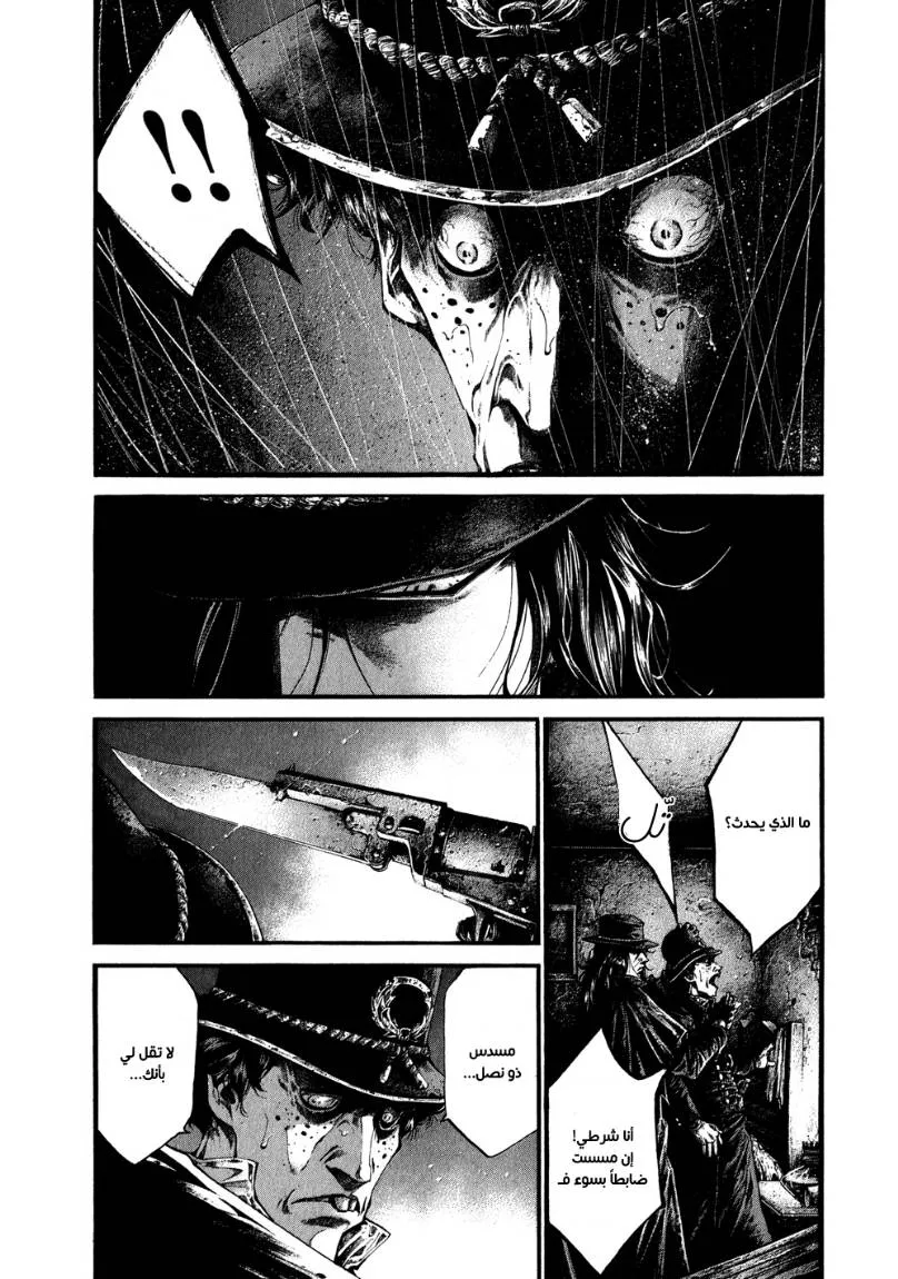 Read green blood AR Manga Online