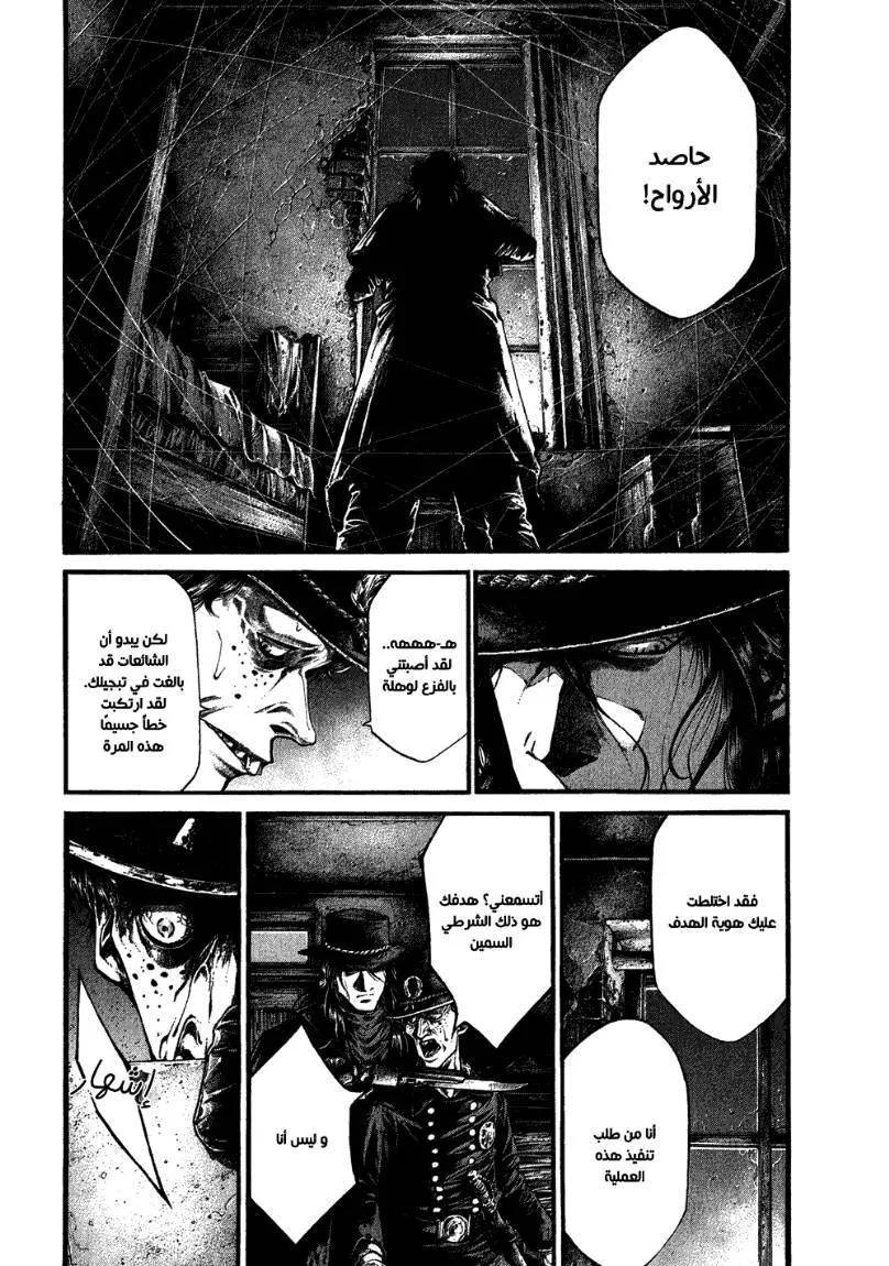 Read green blood AR Manga Online