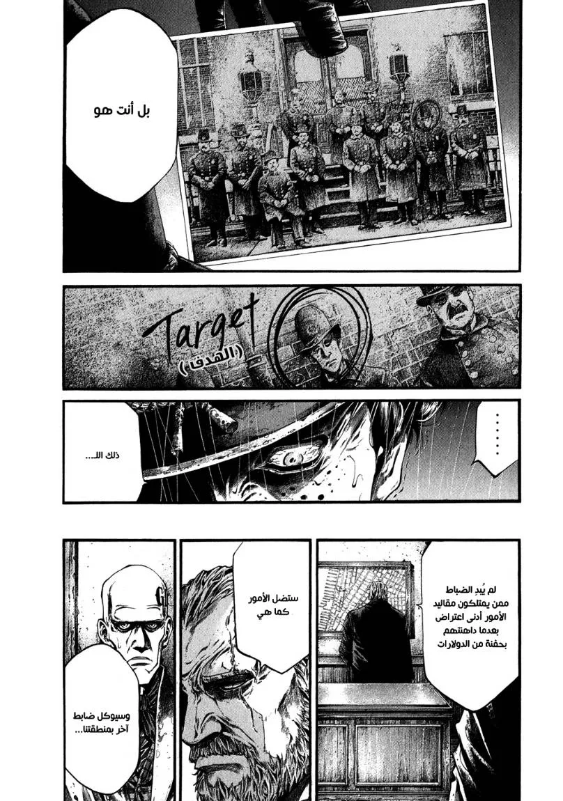 Read green blood AR Manga Online