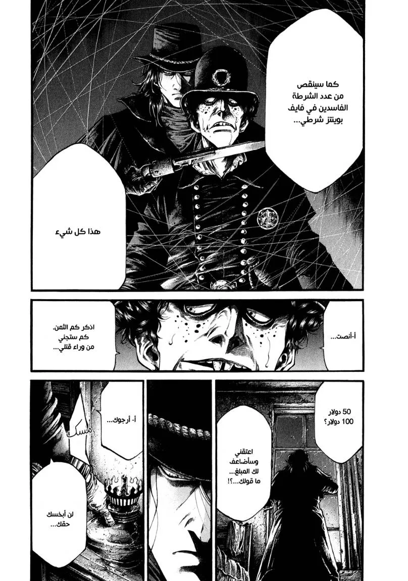 Read green blood AR Manga Online