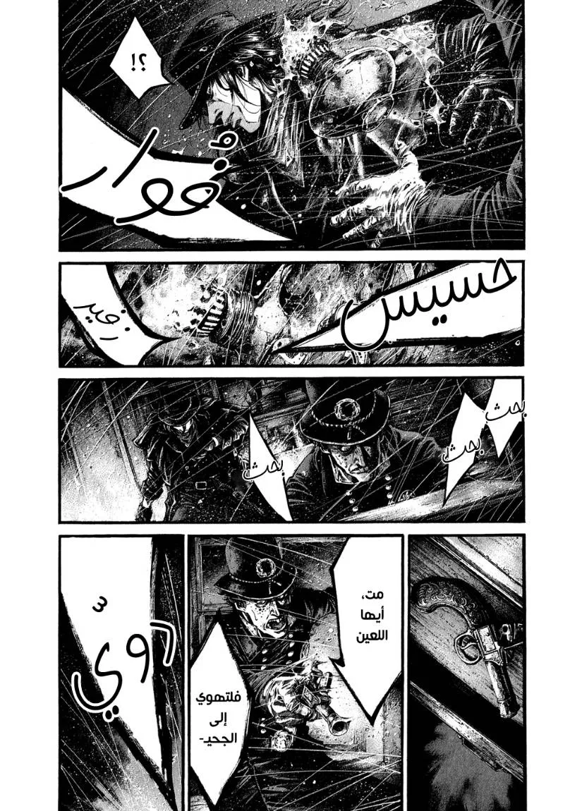 Read green blood AR Manga Online