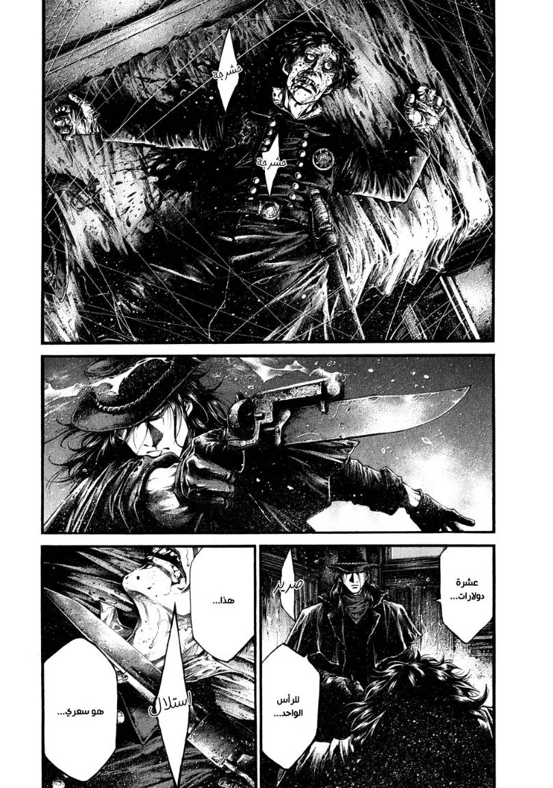Read green blood AR Manga Online