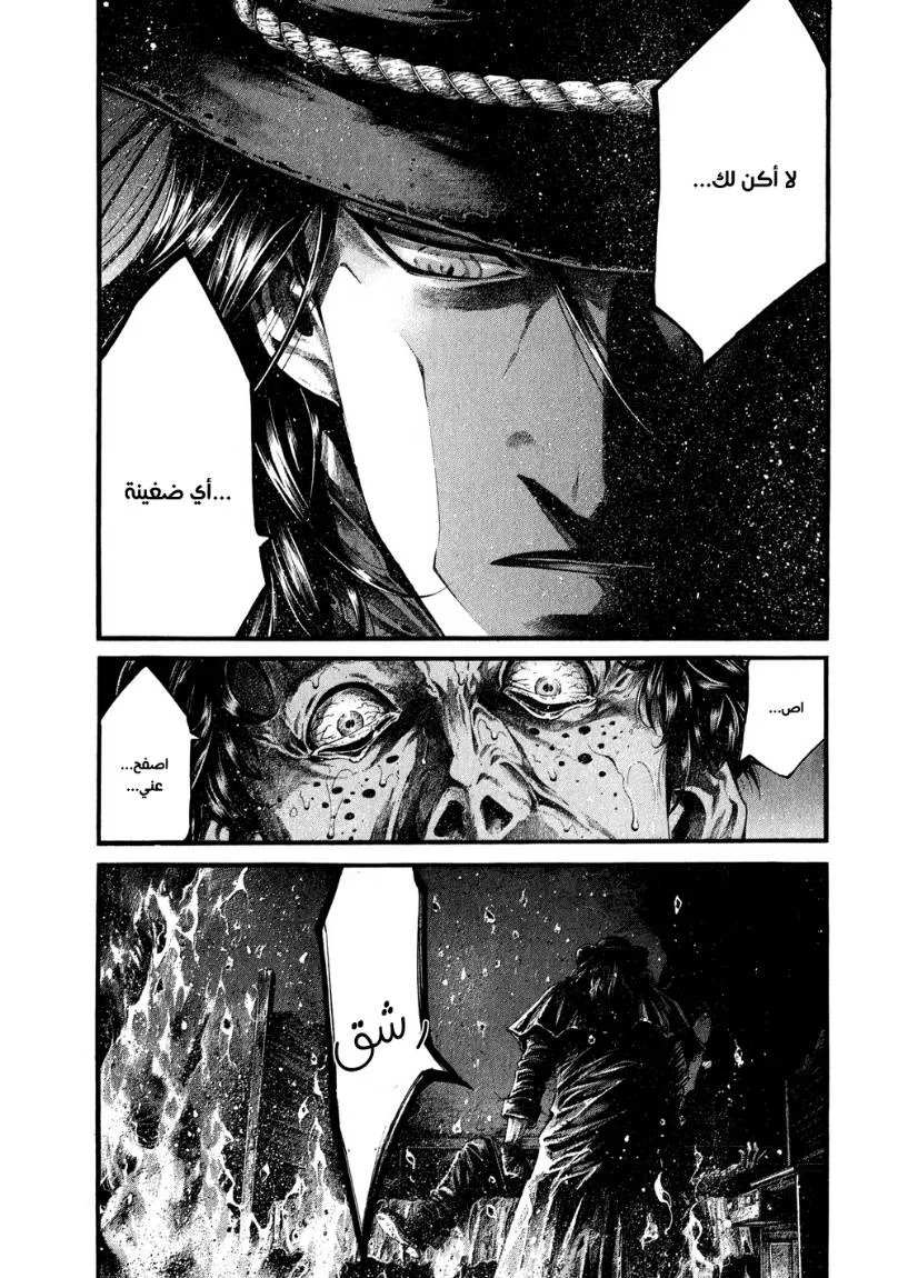 Read green blood AR Manga Online