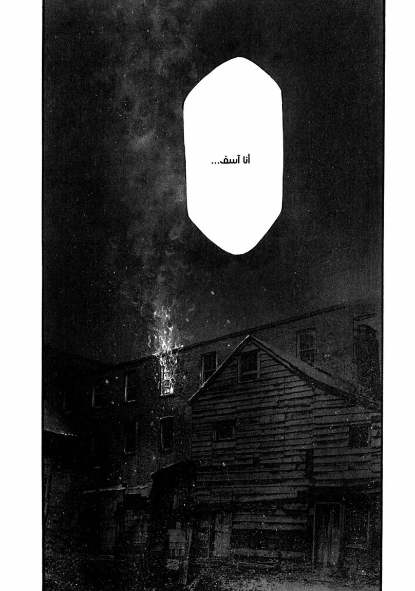Read green blood AR Manga Online