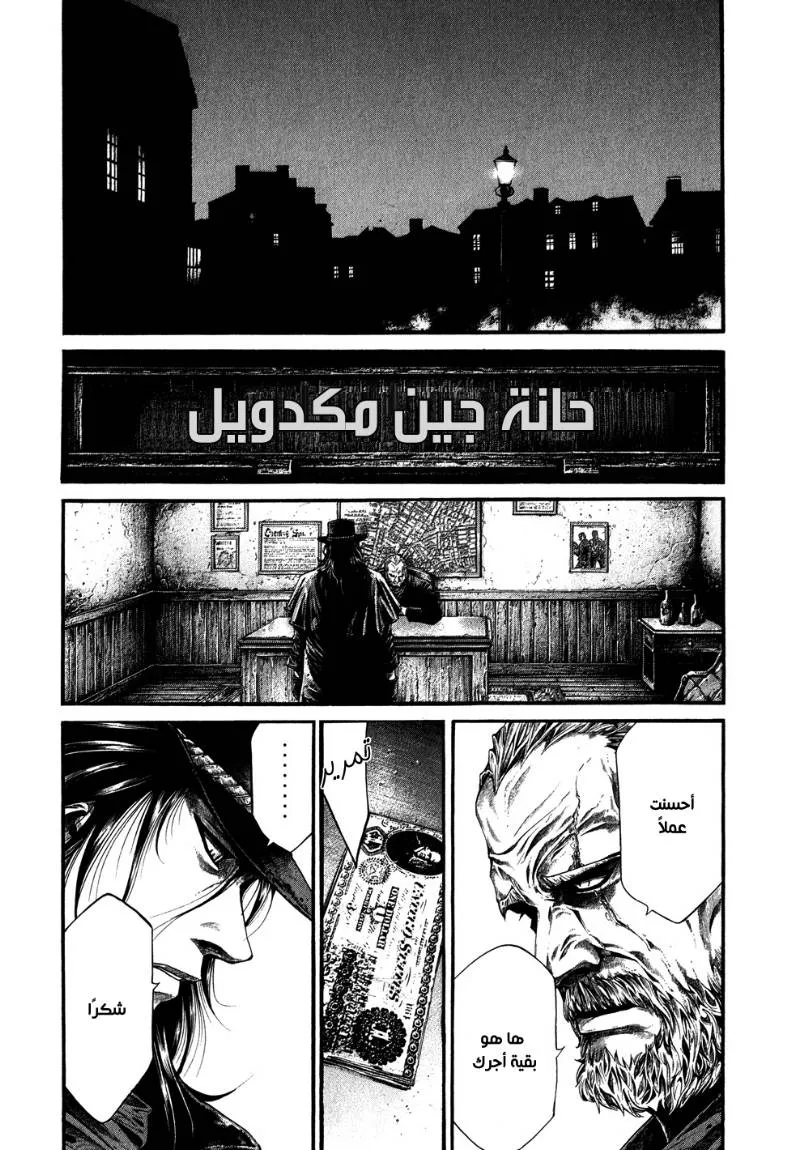 Read green blood AR Manga Online