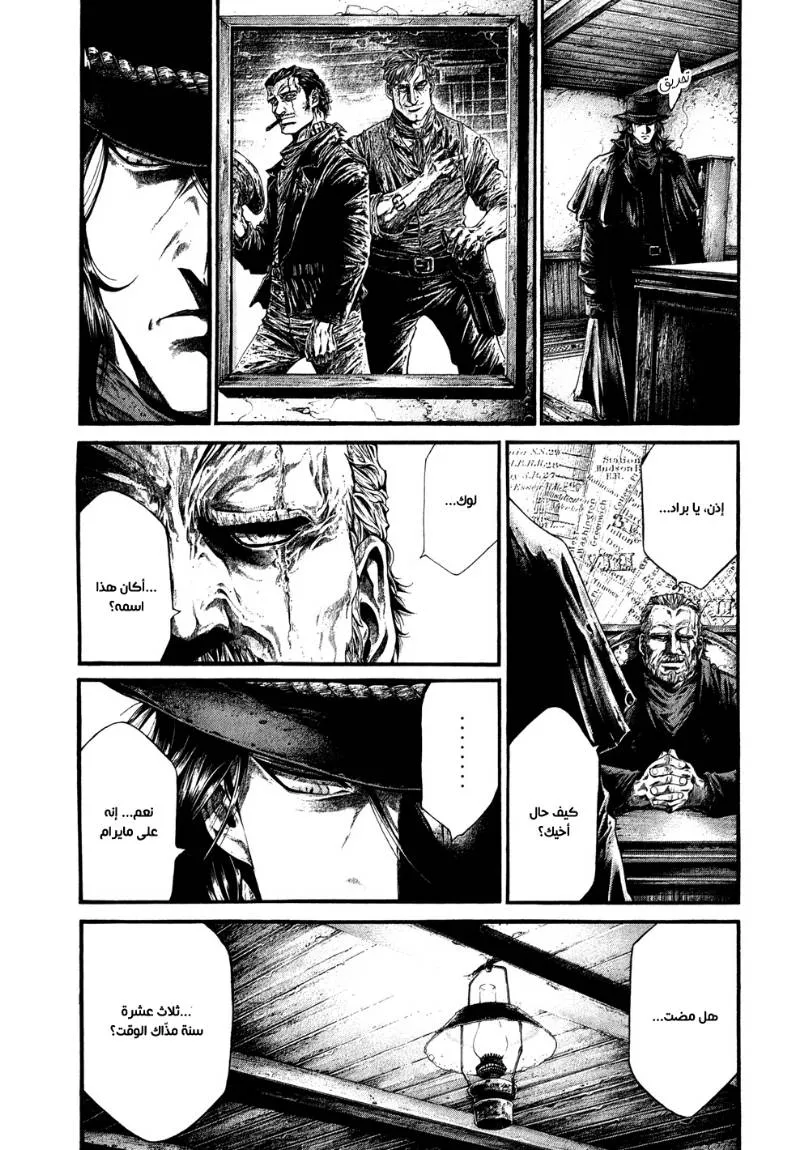 Read green blood AR Manga Online