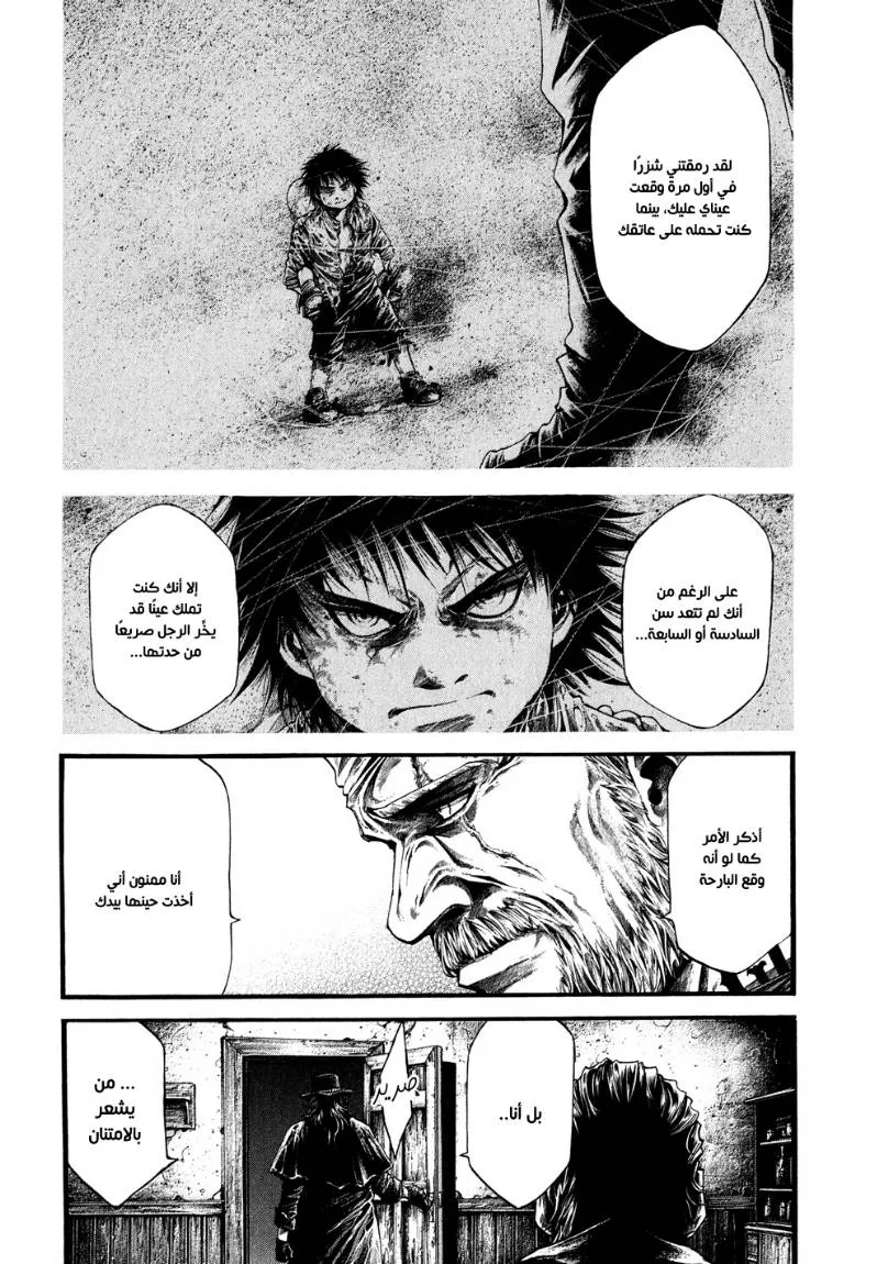 Read green blood AR Manga Online