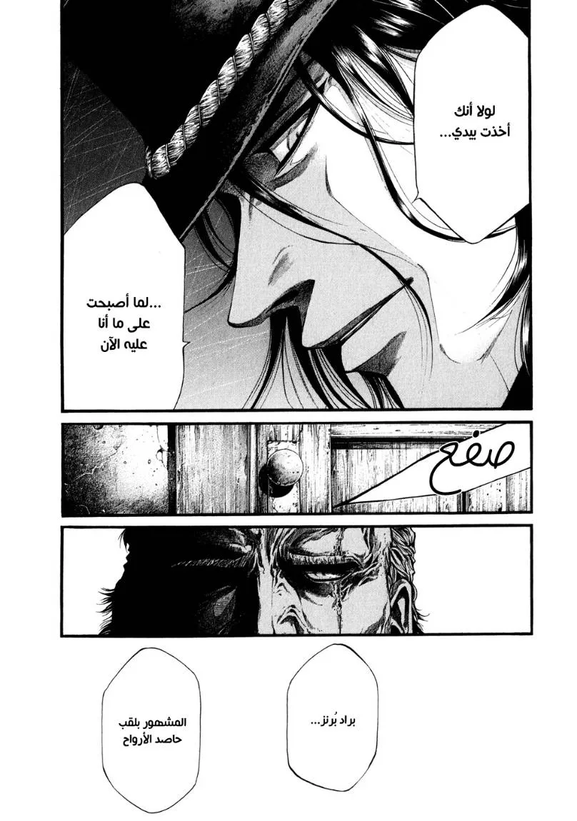 Read green blood AR Manga Online