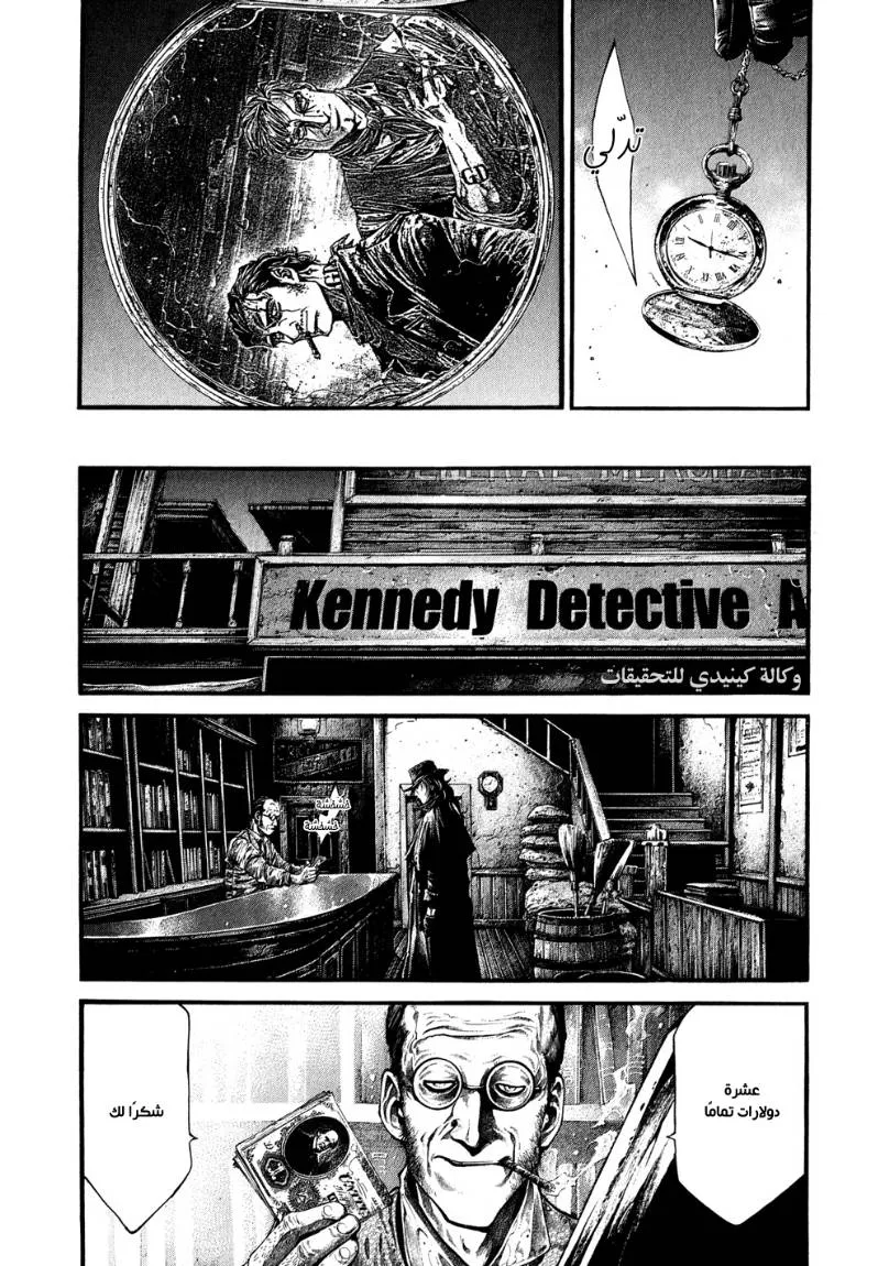 Read green blood AR Manga Online