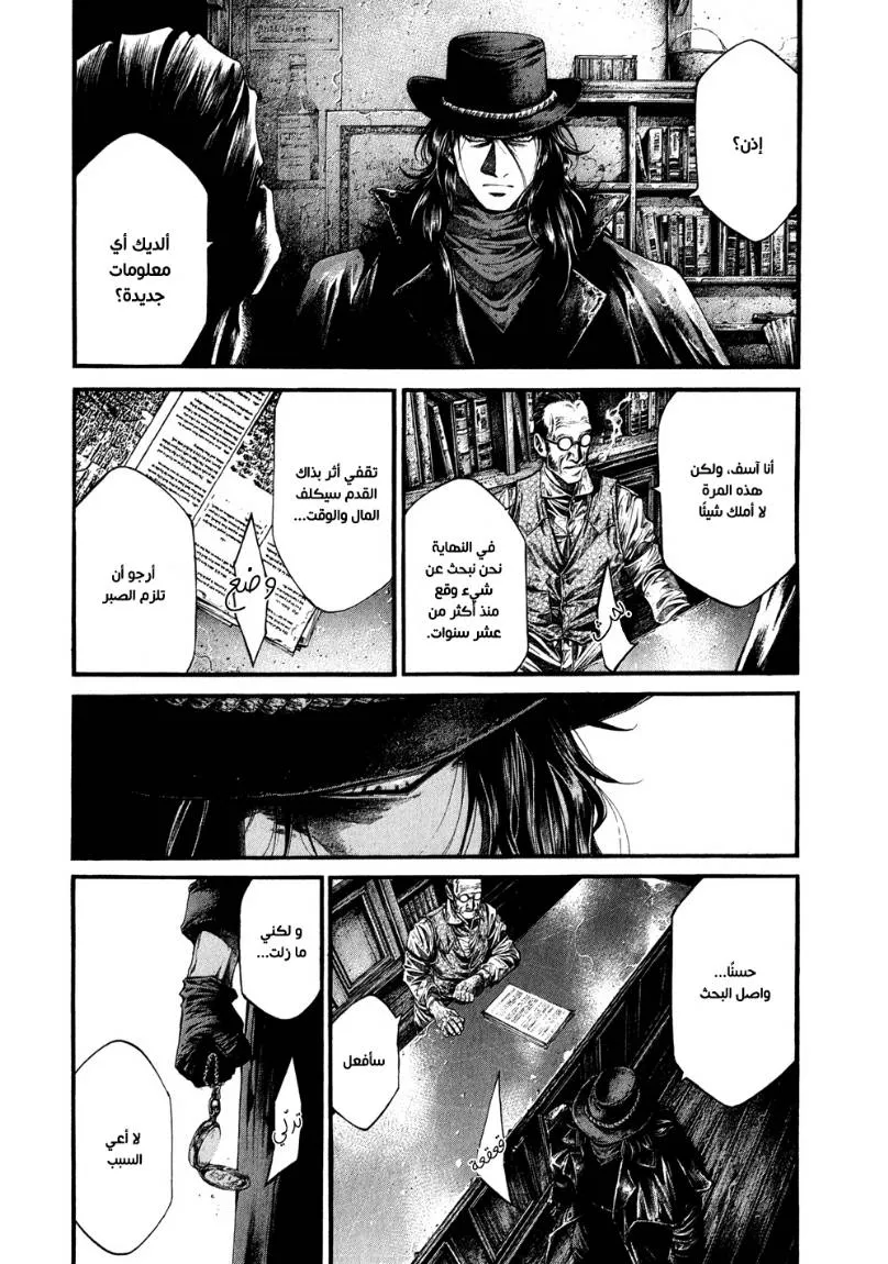Read green blood AR Manga Online