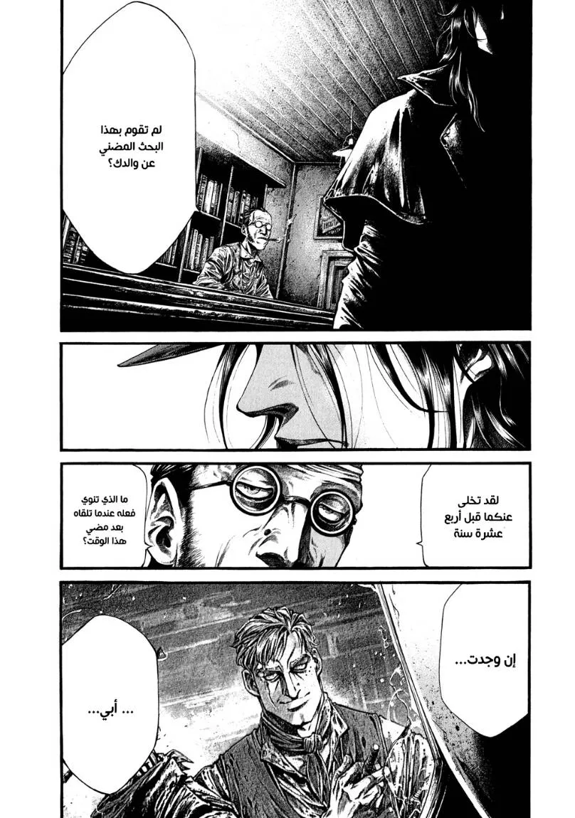 Read green blood AR Manga Online