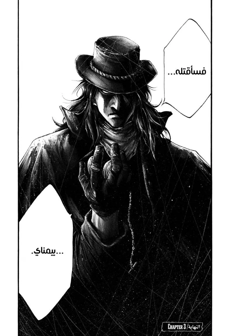 Read green blood AR Manga Online