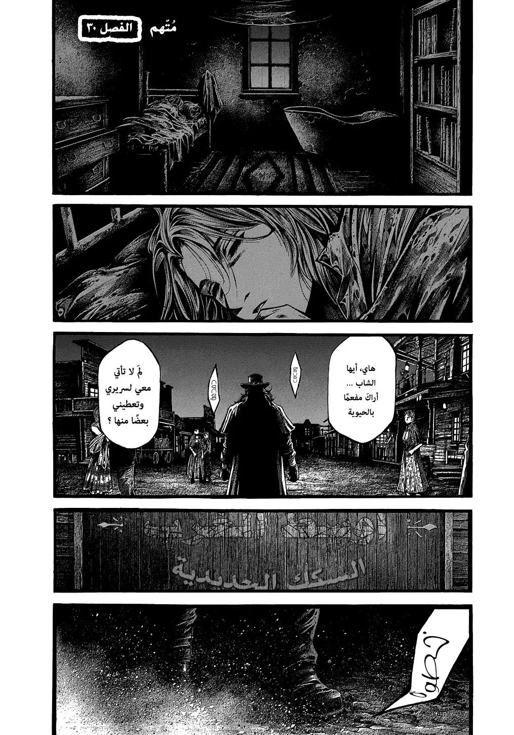 Read green blood AR Manga Online