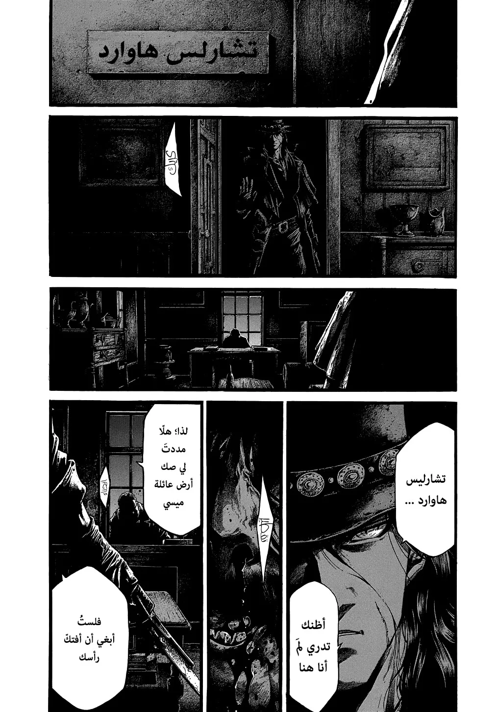 Read green blood AR Manga Online