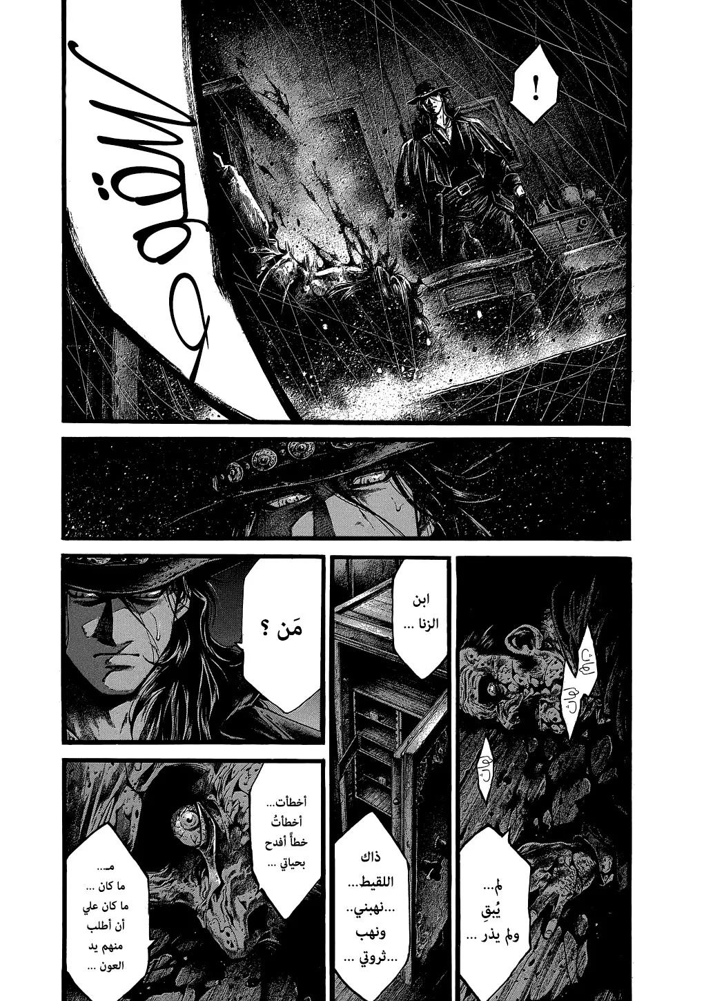 Read green blood AR Manga Online
