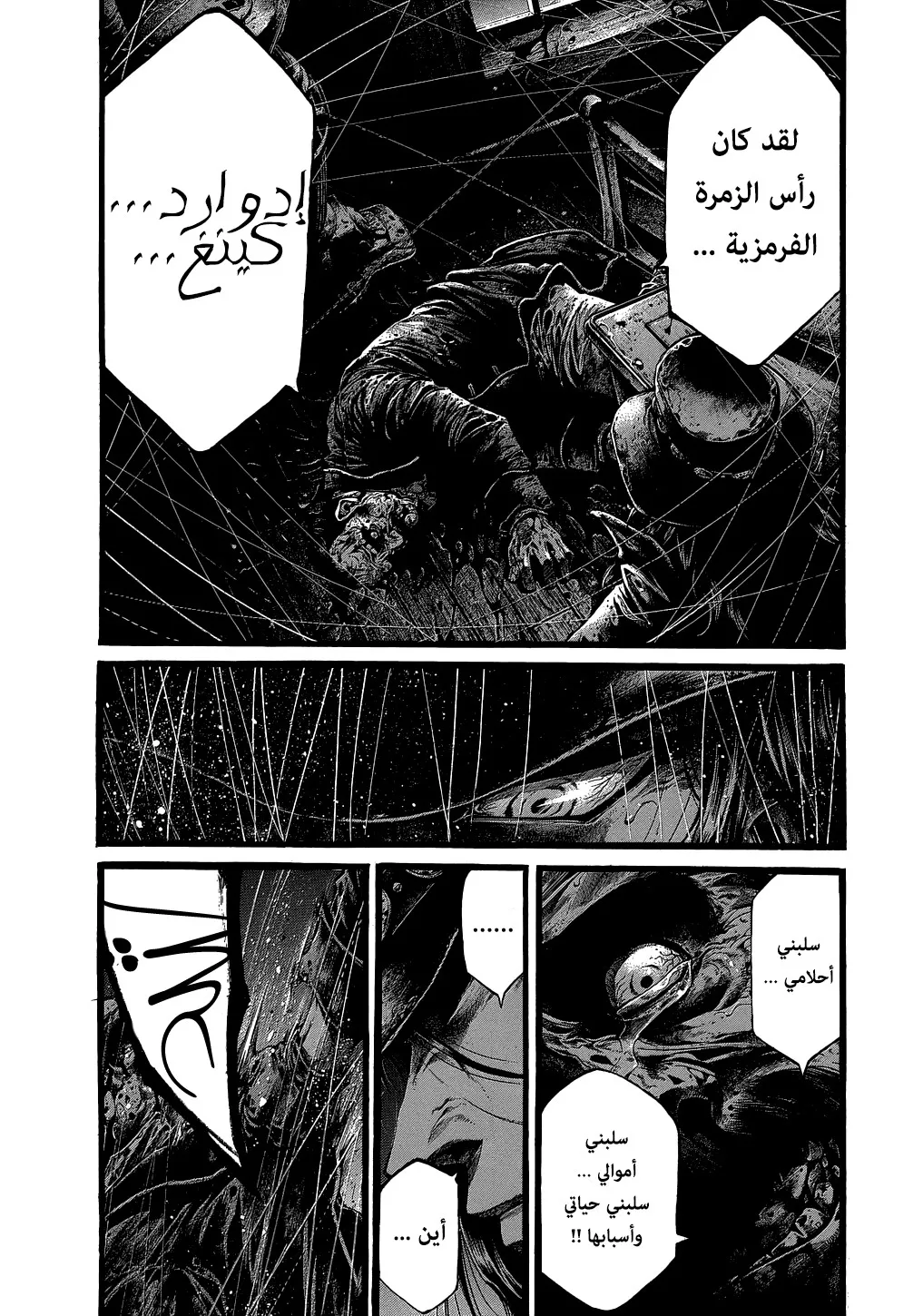 Read green blood AR Manga Online